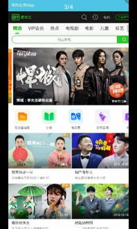 愛奇藝視頻免vip解析播放下載 愛奇藝vip視頻解析下載v1.0 安卓版 安粉絲手游網(wǎng)