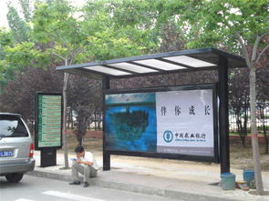 義馬公交站臺