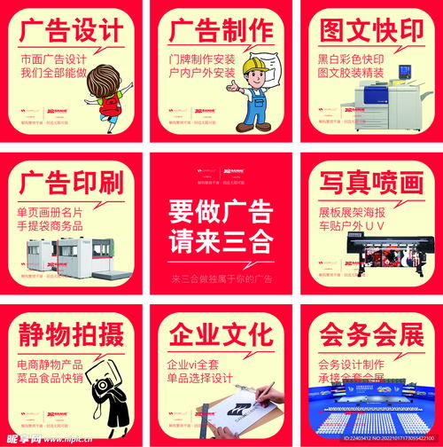 廣告公司九宮格圖設(shè)計圖