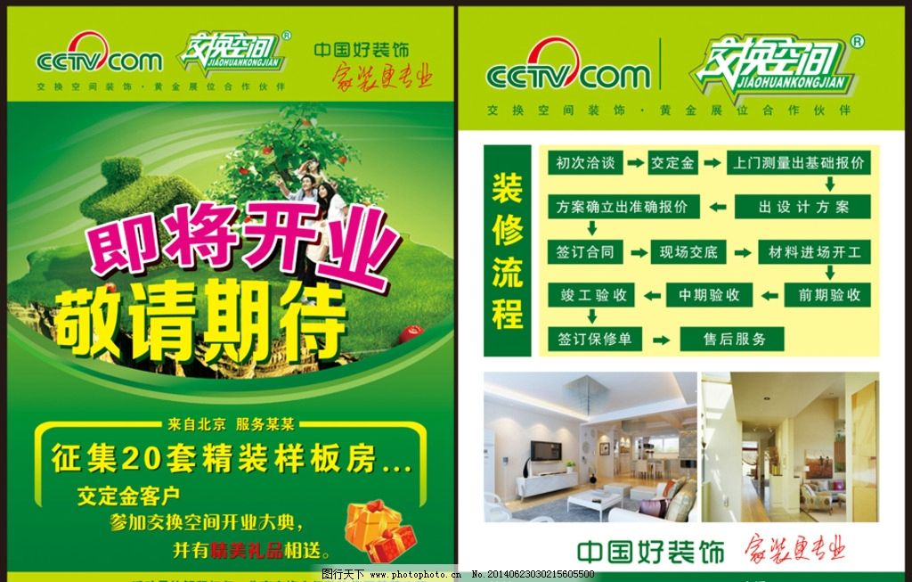 交換空間彩頁(yè) 交換空?qǐng)D片