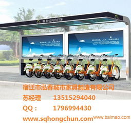 天水滾動(dòng)換畫(huà)式廣告公共自行車亭,天水滾動(dòng)換畫(huà)式廣告公共自行車亭生產(chǎn)廠家,天水滾動(dòng)換畫(huà)式廣告公共自行車亭價(jià)格