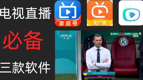 4k超清電視直播盒子軟件,免費(fèi) 無(wú)廣告 秒換臺(tái)