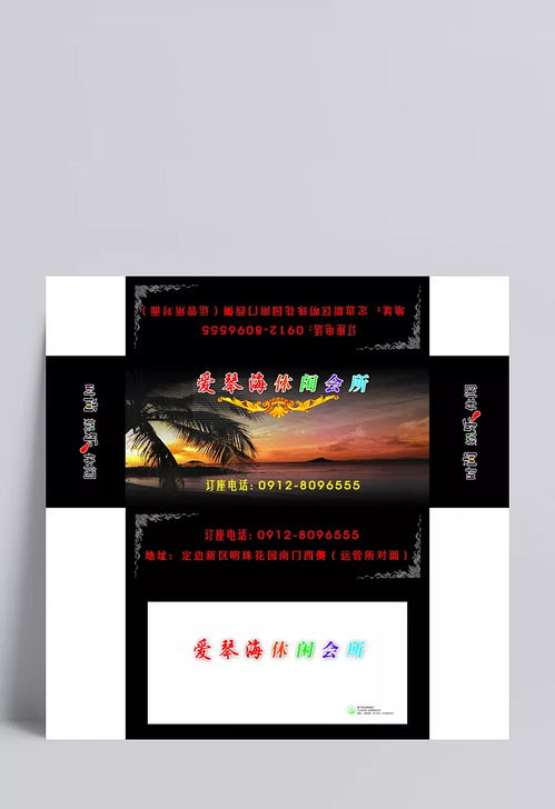 愛琴海會所抽紙包裝圖片 愛琴海,傍晚,包裝設計,抽紙包裝,風光,廣告設計,廣告設計模板,海灘,會所,外包裝,黑以,椰子樹,歐式花邊,源文件,psd源文件,其他psd素材,300dpi,psd,日用品包裝,包裝設計,設計圖庫 小敷衍