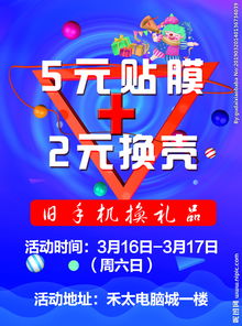 貼膜換殼圖片