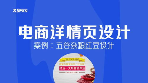 商詳情頁設(shè)計(jì)教程,產(chǎn)品詳情面如何設(shè)計(jì),合肥美工設(shè)計(jì)培訓(xùn),合肥美工設(shè)計(jì)培訓(xùn),廣告設(shè)計(jì)培訓(xùn)