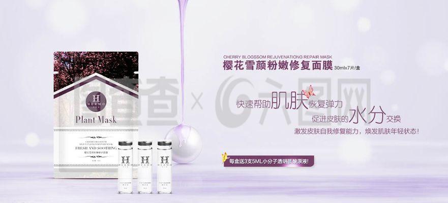 櫻花雪顏粉嫩修復面膜廣告圖片