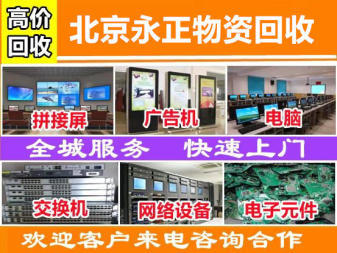 ups電源、工作站等回收,包括聯想、惠普等