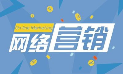 流量是什么?為什么做網(wǎng)絡(luò)營銷要堅持做流量