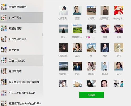 換群的加我 幾百個群等著你 應有盡有 只換廣告少...