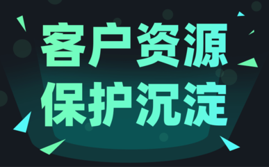 什么軟件以銷售團隊管理為核心?scrm微信管理系統