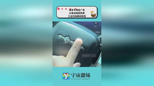 根本不用投廣告,從售后換回來屏,工業(yè)垃圾瞬間體現(xiàn)