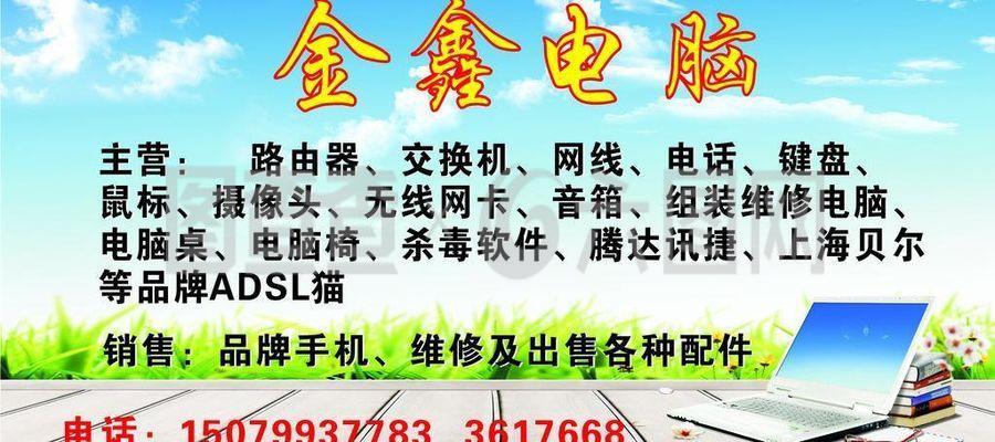 金鑫電腦圖片