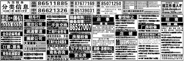 廣告