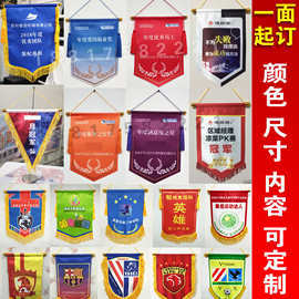廣告錦旗