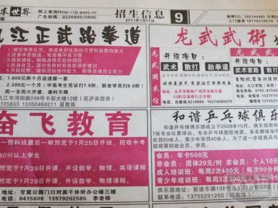 其他團購|供求世界廣告公司互換廣告位-九江團購網