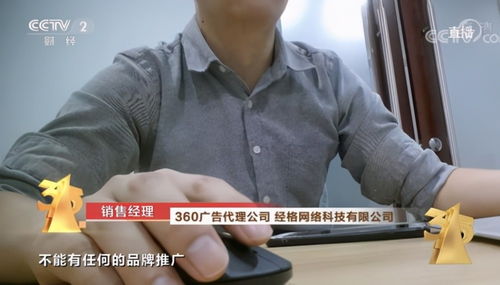 uc瀏覽器 360搜索被點(diǎn)名 斷根難的違規(guī)廣告,有藥治