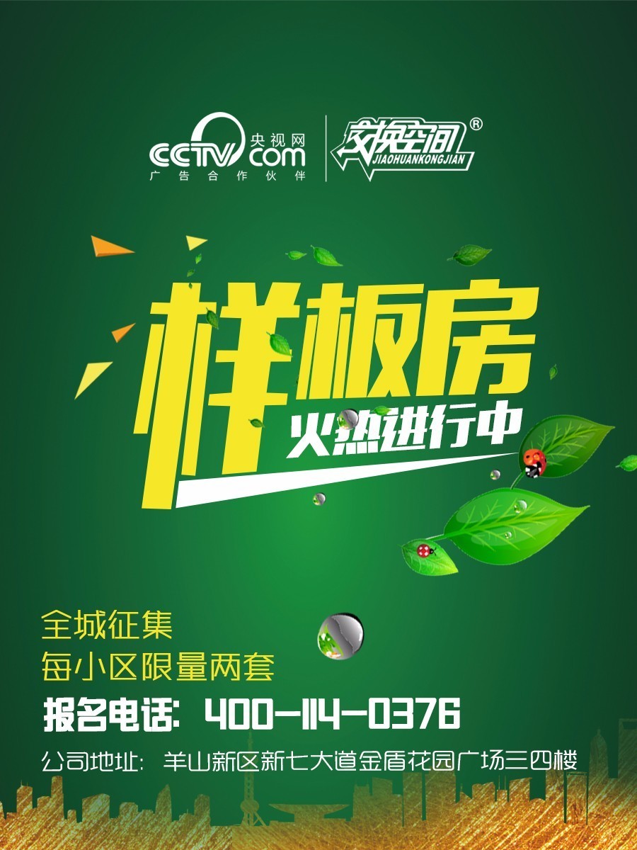 信陽交換空間裝飾公司最新活動(dòng),全城征集,每小區(qū)僅限兩套!