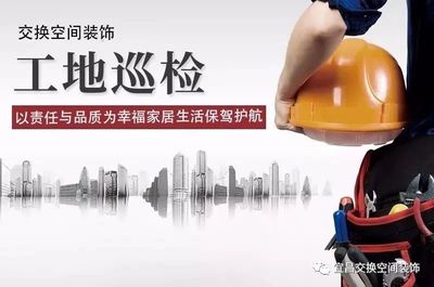 11.23工地巡檢日現場報道丨以誠意打動人心,以品質鑄就完美