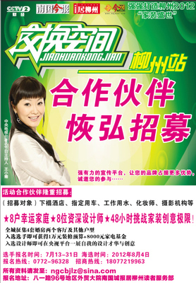 [廣告]交換空調柳州站 _南國今報_廣西新聞網