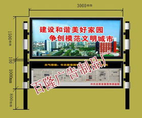 百隆制作led廣告燈箱 閱報欄換畫燈箱 滾動燈箱