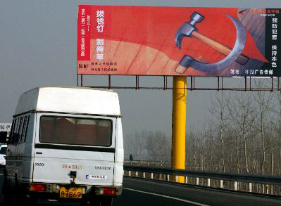 用公權交換私權 權力期權化成為貪官腐敗新動向_棗莊大眾網(wǎng)-棗莊唯一新聞綜合門戶網(wǎng)站