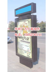 鐵法社區(qū)閱報(bào)欄燈箱 產(chǎn)品新聞 宿遷市華祥廣告制品廠