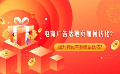 電商推廣方法(電商營業推廣的方法)
