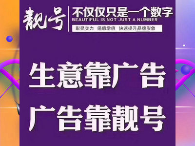 松原手機靚號等你挑