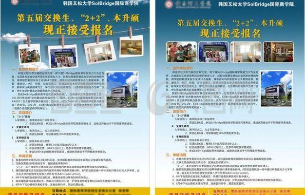 交換生海報圖片