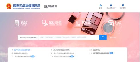 海關口岸監管證件之進口化妝品篇