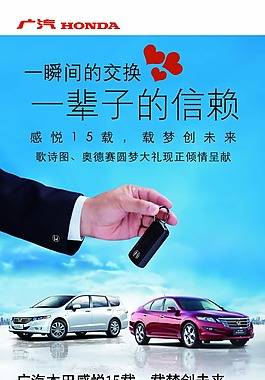 一瞬間平面廣告素材免費下載(圖片編號:8510925)