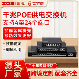 華為8口poe千兆交換機