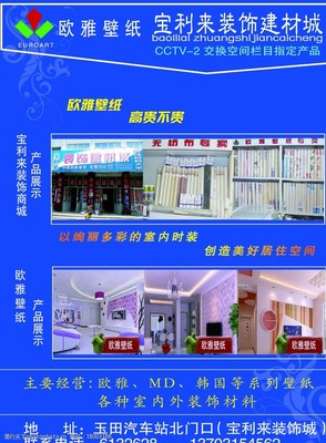 壁紙彩頁圖片