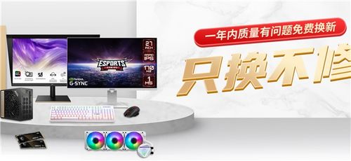 雙11放心買買買 微星ssd 顯示器等5大產品質保升級 只換不修