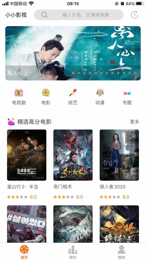 安卓 ios 4款無廣告 可換源 免費看的影視app