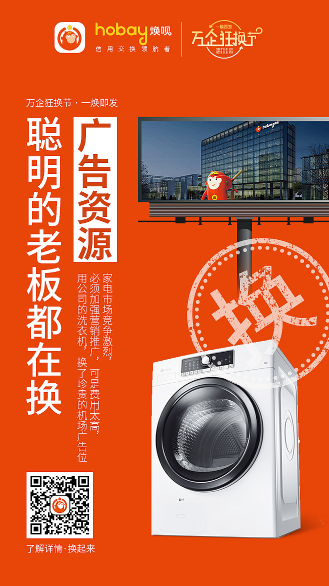 微信海報