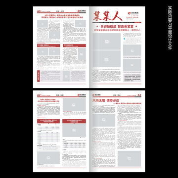 精品報紙ai設(shè)計模板,報刊書刊,畫冊 宣傳單 廣告,設(shè)計模板,匯圖網(wǎng)