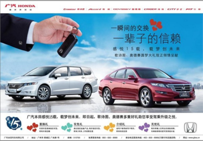 【感恩十五載 凌派圓您夢_廣本歡樂谷店新聞】-易車網(wǎng)