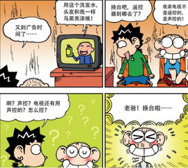 爆笑農場 醫(yī)生的忠告與神奇鏡子