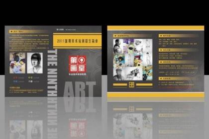 廣告產品信息助力營銷推廣