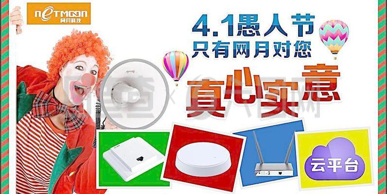 愚人節(jié)營銷新風尚 廣告交換海報的創(chuàng)意玩法