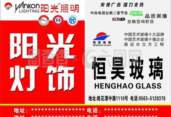 點亮藝術生活——陽光燈飾與恒昊玻璃的完美聯(lián)袂