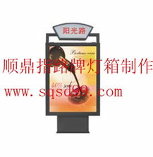 宿豫順鼎廣告制品廠 專業(yè)換畫(huà)燈箱廣告交換服務(wù)