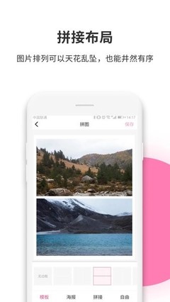 拼圖工廠App廣告交換 共贏合作，拓展用戶邊界