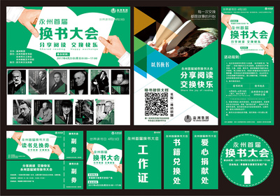 房地產(chǎn)廣告交換 提升品牌曝光與市場滲透