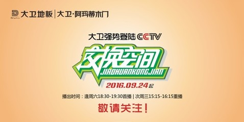 11.6大衛(wèi)萬人工廠團購巨大成功的背后是什么？廣告交換的力量